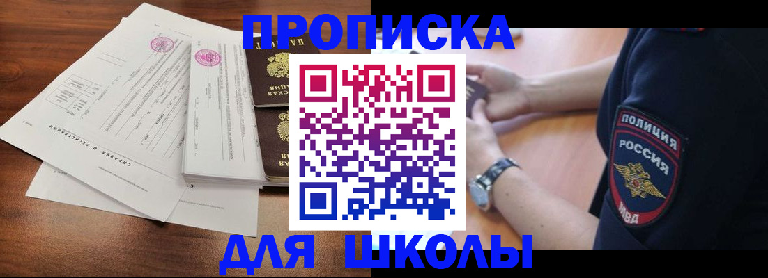 временная регистрация недорого в Сельцо